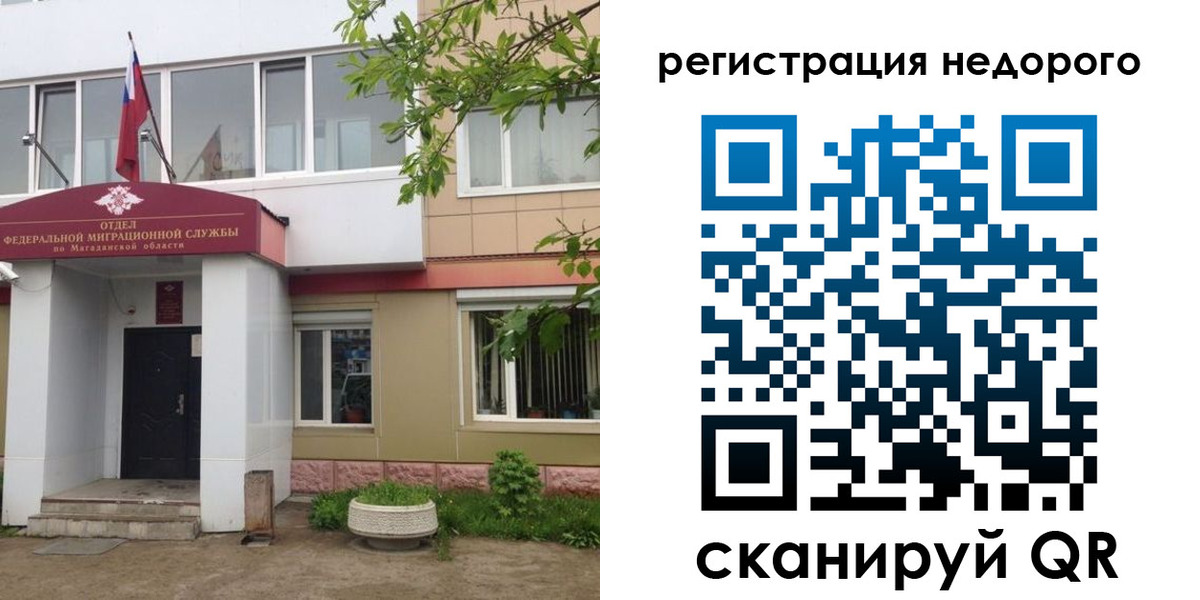 регистрация в Котельниково