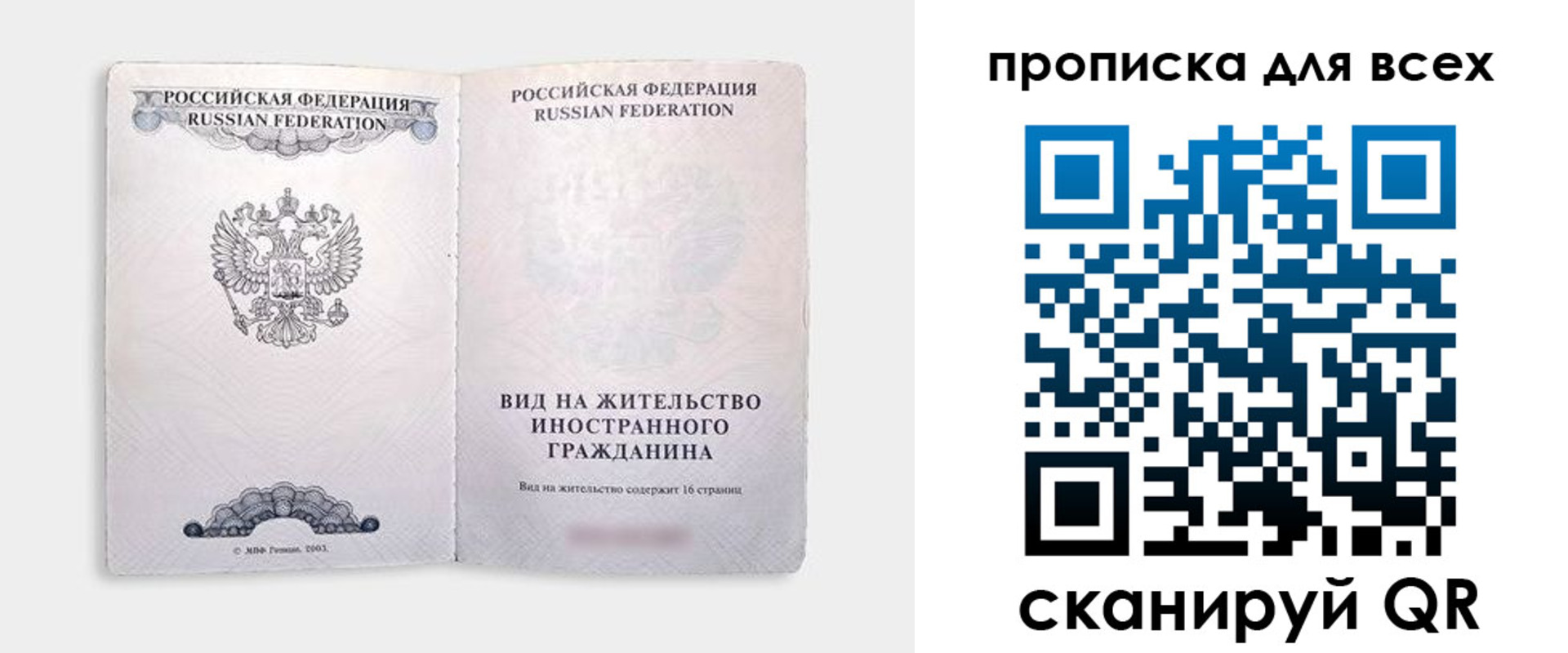 прописка штамп в Котельниково