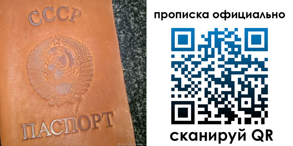 прописка в квартире в Котельниково