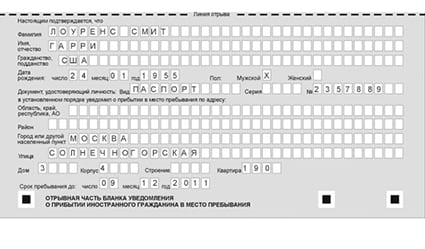 временная регистрация в Котельниково